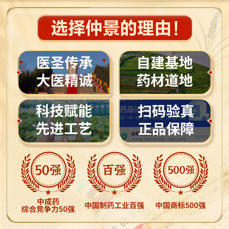 仲景生脉饮党参方益气养阴生津气短补气止汗自口服液搭黄芪玉屏风 - 图3