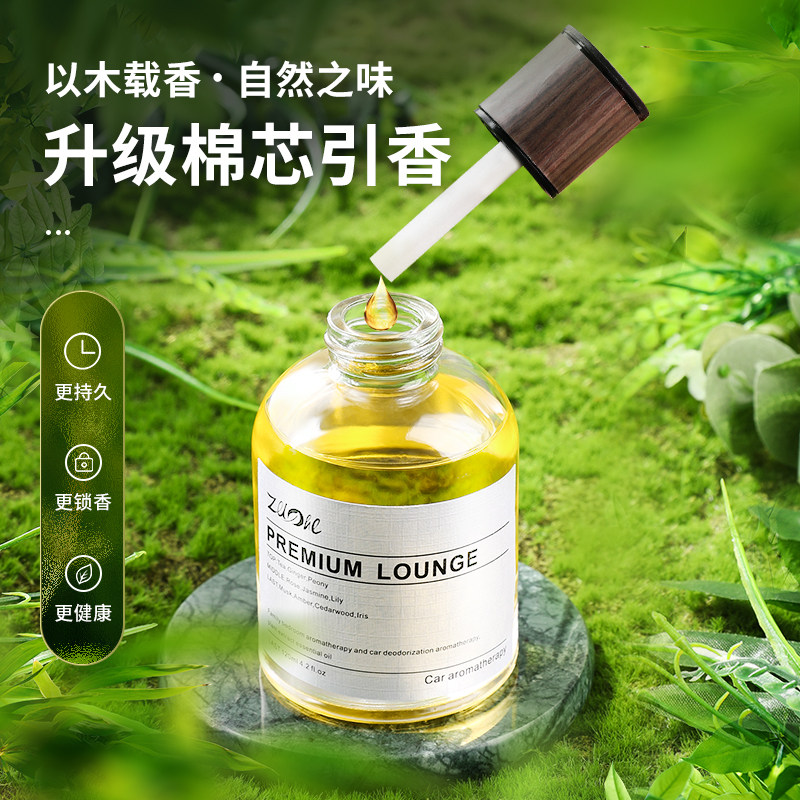 2瓶车载汽车高级香水车内持久香薰 万物乾坤汽车香水香薰