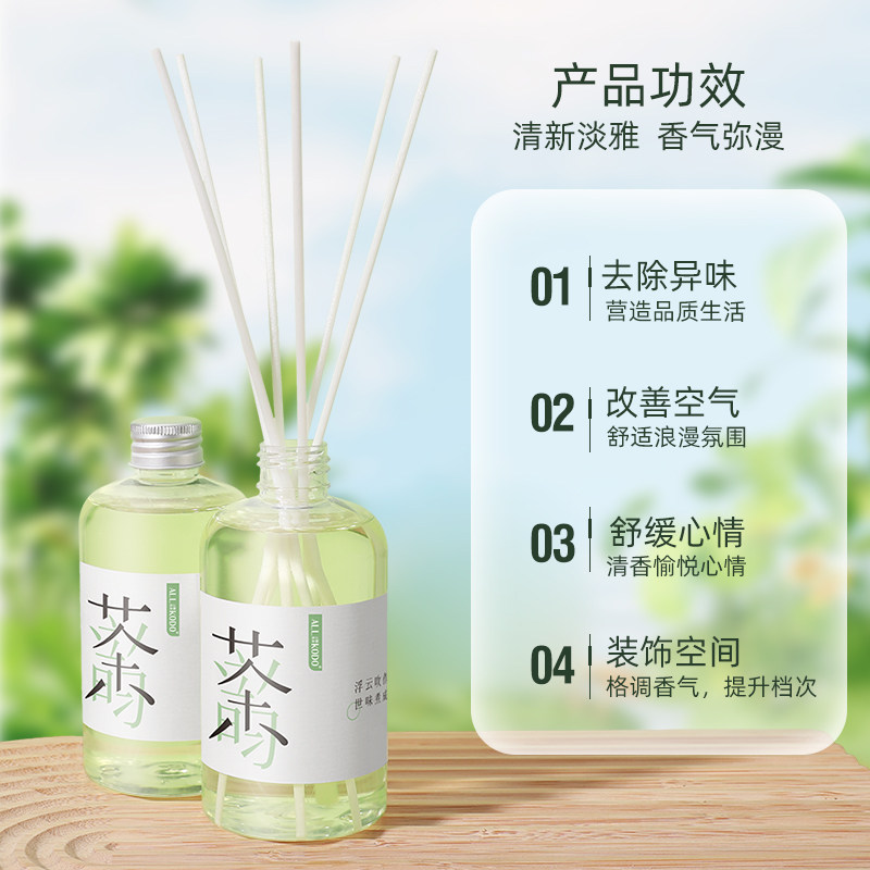 4瓶补充液大瓶家用卧室持久香薰 万物乾坤香熏香料