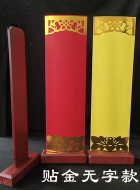 53*16cm双龙琉璃光莲池牌位贴金烫金彩印双层信封寺院五色牌位