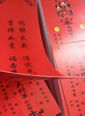 丁未年太岁卡2027年缪丙大将军牌位硬卡纸亚克力供奉新年太岁牌
