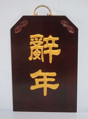 实木安居客堂焰口寺院佛具用品