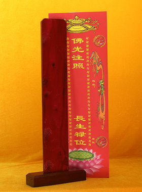 特大号实木牌位架新品木牌位架底座牌位空白牌位底座