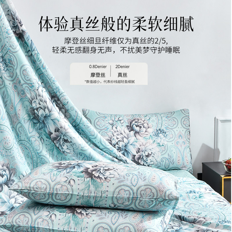 雅芳婷摩登丝天丝四件套床笠款欧式宫廷风亲肤透气被套莫代尔套件