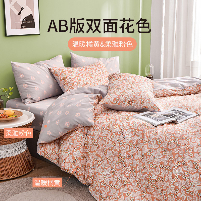  雅芳婷床品套件/四件套/多件套