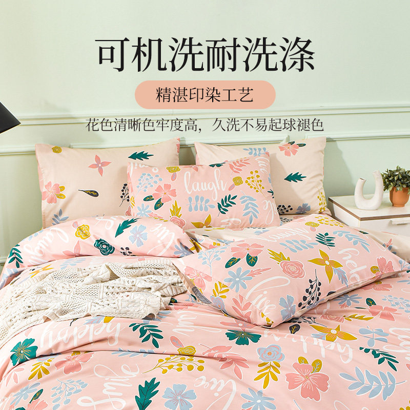  雅芳婷床品套件/四件套/多件套
