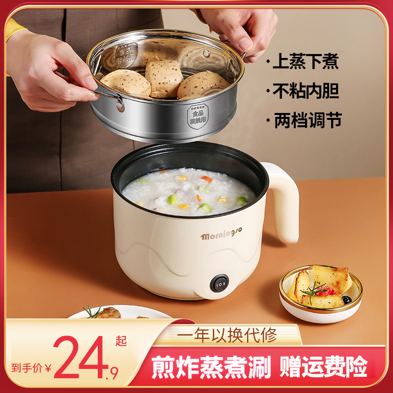墨器宿舍学生小锅多功能家用电煮锅 墨器电热/火锅