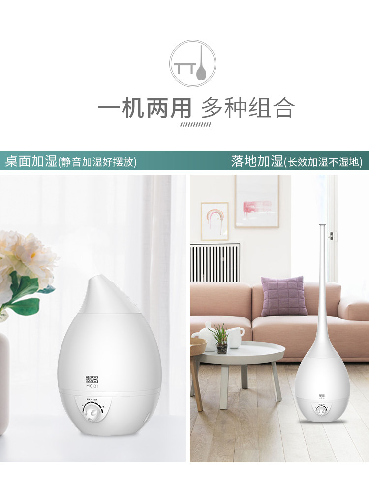 墨器家用静音卧室小型空调房加湿器 墨器加湿器