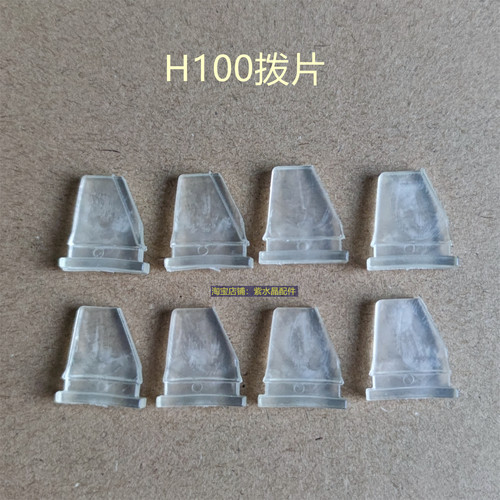 雀友麻将机配件C200/TC30/S60/H100/F500洗牌盘大盘拨片牛筋块 - 图1