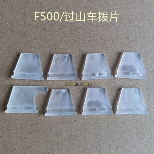 雀友麻将机配件C200/TC30/S60/H100/F500洗牌盘大盘拨片牛筋块 - 图2