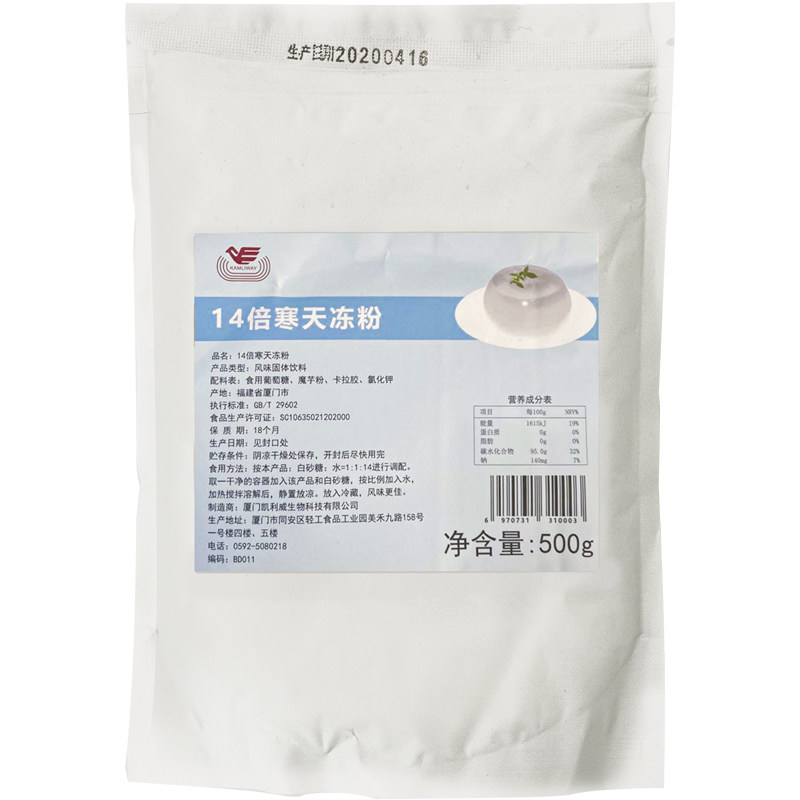 无所不冻粉14倍寒天冻粉百变冻冻粉水晶冻粉茶冻甜品奶茶原料500g_虎窝淘