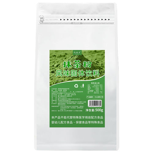 抹茶粉翠绿日式抹茶含糖二合一拿铁星冰乐奶茶烘焙饮品店原料500g - 图3