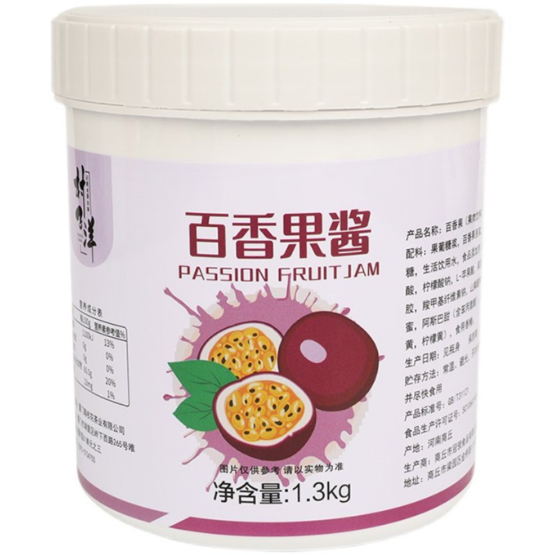百香果酱1.3kg百香果果酱浓浆草莓蜜桃芒果多口味柠檬茶奶茶原料,淘宝优惠券,粉丝福利购,淘宝优惠卷