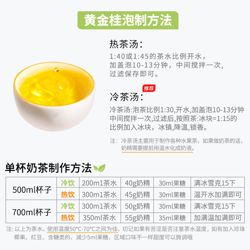 黄金桂乌龙茶安溪黄金乌龙浓香型透天香水果茶奶茶店原料茶叶500g