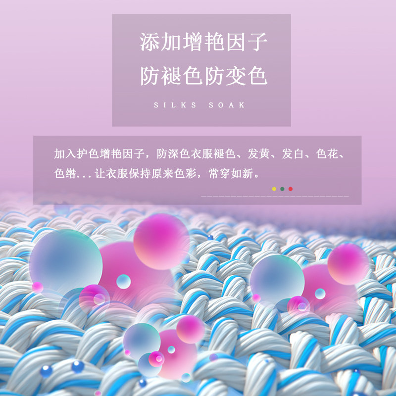 洗衣液桑蚕丝手洗中性清洗洗涤剂 tolsom陶士常规洗衣液