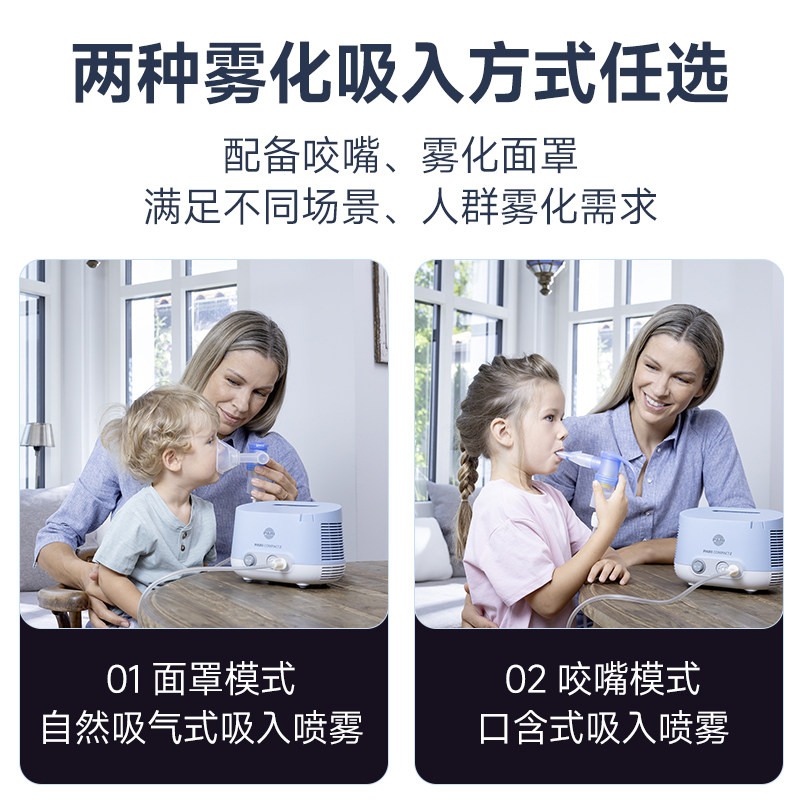 德国pari雾化机咳嗽肺炎医用雾化器 pari申捷雾化器