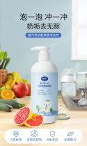 Daican feeding bottle cleaning agent baby special baby fruit and vegetable toy detergent washing bottle fruit cleaning liquid