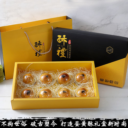 瑞丽高档蛋黄酥包装盒6/8/10粒装2024中秋节月饼空盒手提礼盒定制 - 图2