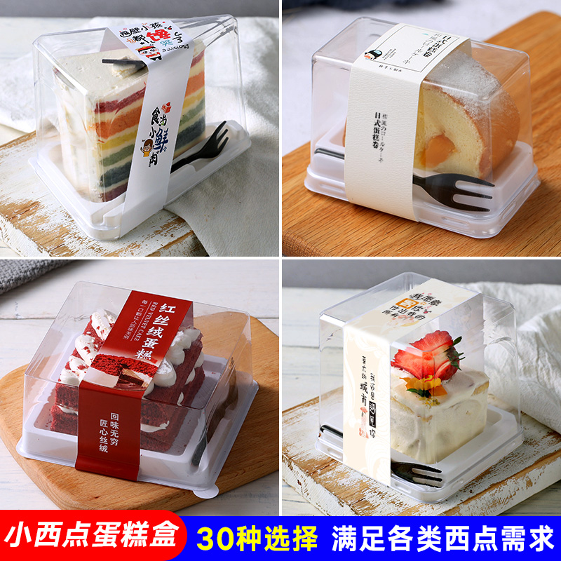 瑞丽慕斯千层切块蛋糕盒三角正方形黑森林红丝绒透明西点包装盒子 - 图0