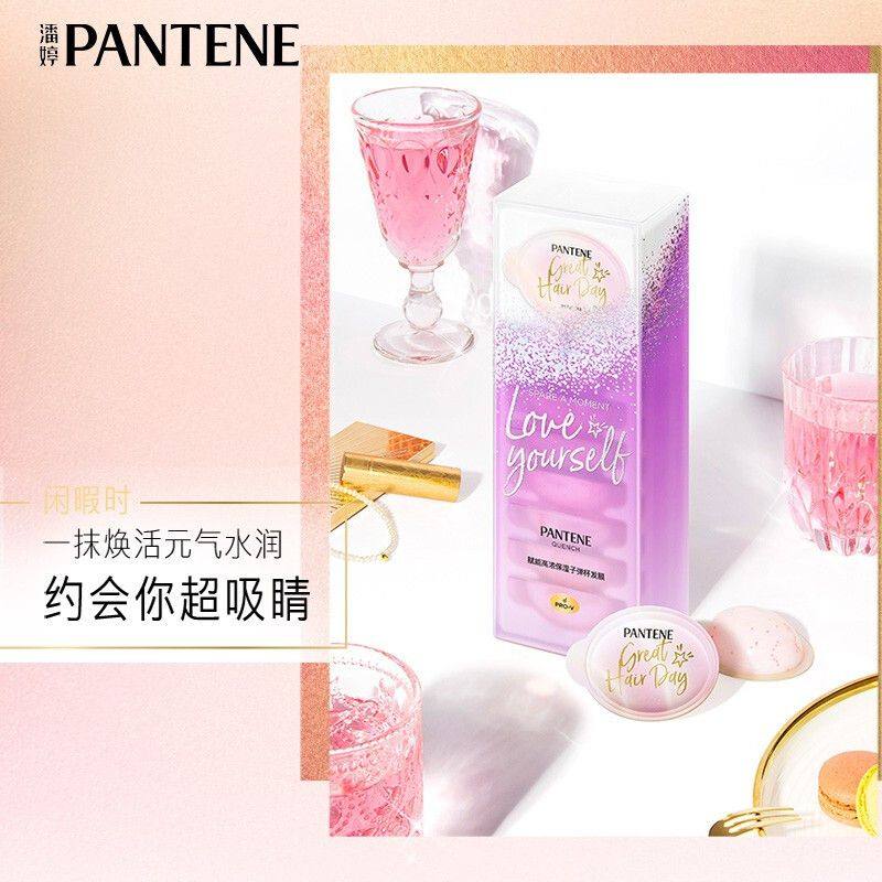 潘婷深水泡弹正品官方品牌护发素 百亚家居发膜/护发产品