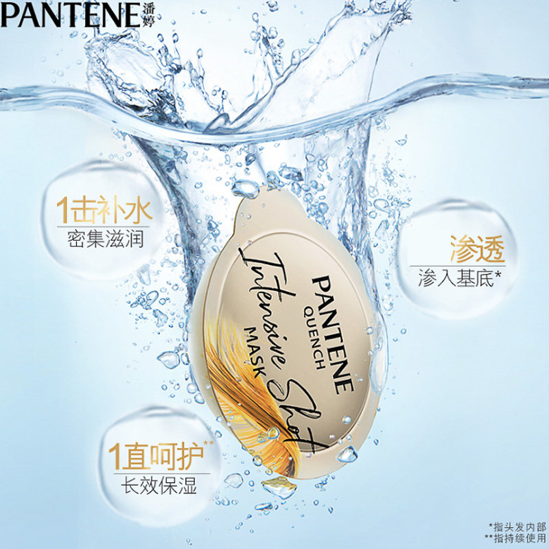 潘婷深水泡弹官方旗舰店修复护发素 百亚家居发膜/护发产品