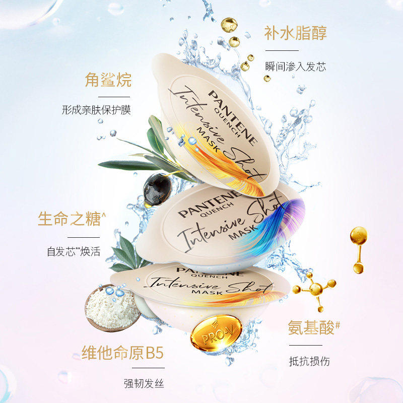 潘婷深水泡弹炸弹爆水官方护发素 百亚家居发膜/护发产品