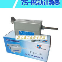 Mechanical bit accumulation wire meter Mixer Speed Gauge Wire Rope 1 test-rotary type counting cable Changometer 575