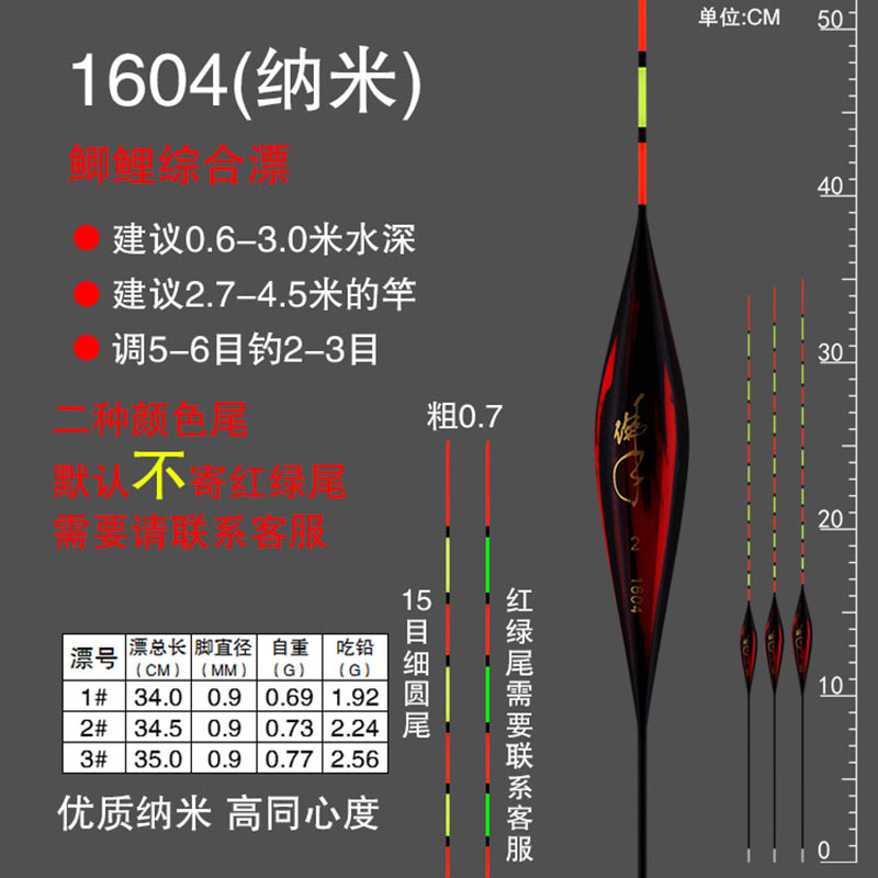 纳米浅水漂短漂鲫鱼漂红绿尾浮漂小鱼漂野钓草洞冰钓漂加粗鲤鱼漂 - 图2