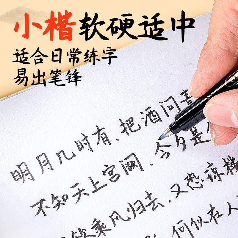 得力秀丽笔自带笔锋书法专用软头小楷练字笔中楷暑假练字可加墨,淘宝优惠券,粉丝福利购,淘宝优惠卷