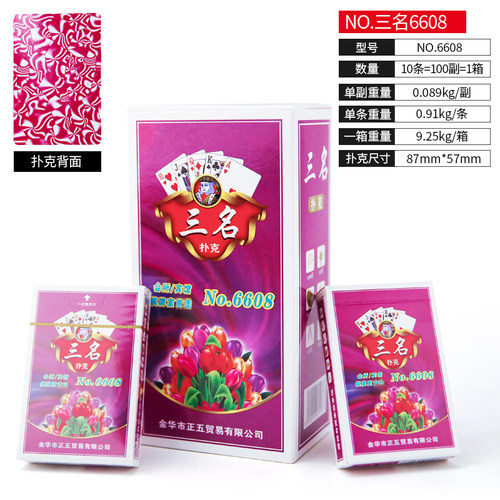 正品钓鱼扑克牌批100副加厚大字扑克纸牌钓鱼皇后8639 8068新二代 - 图1