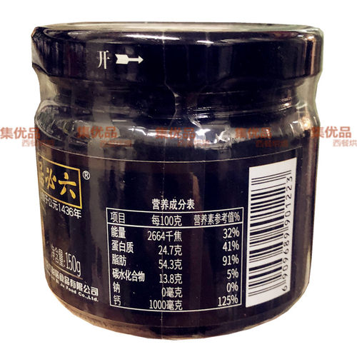 六必居黑芝麻酱高钙纯黑芝麻150g奶茶烘焙拌面酱抹面包涮火锅蘸料 - 图2