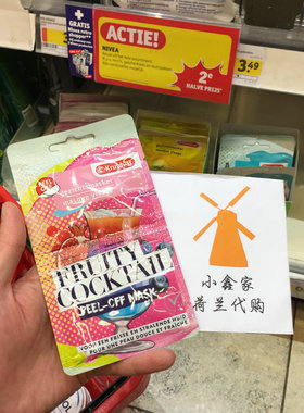 kruidvat荷兰芦荟黄瓜保湿面膜