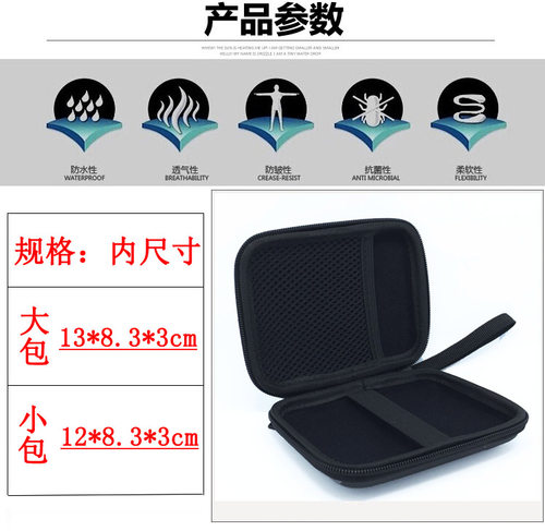 2.5寸WD西数希捷东芝移动硬盘包充电宝数码配件收纳包防震保护套 - 图2