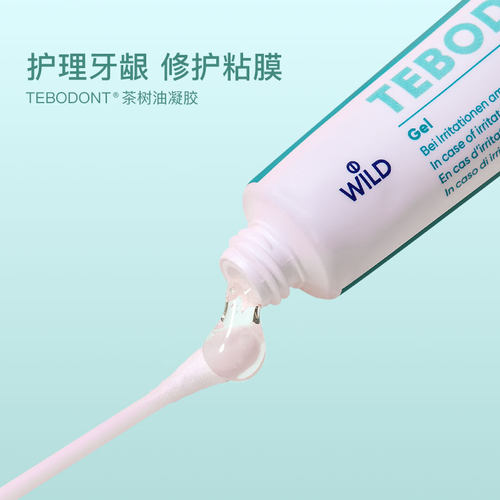 Dr.wild tebodont怀尔德茶树油凝胶18ml「迪拜版本」口腔用新包装 - 图1