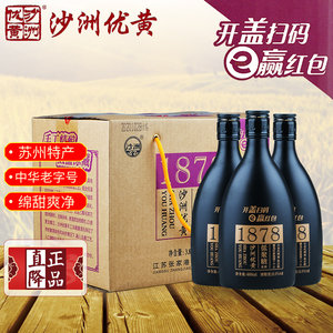 沙洲优黄低聚糖1878八年陈酿黄酒 老字号原粮酿造整箱装480ml*8瓶