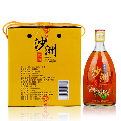 沙洲优黄清雅型八年陈酿黄酒 苏州特产老字号大米酿造酒整箱8瓶装 - 图1