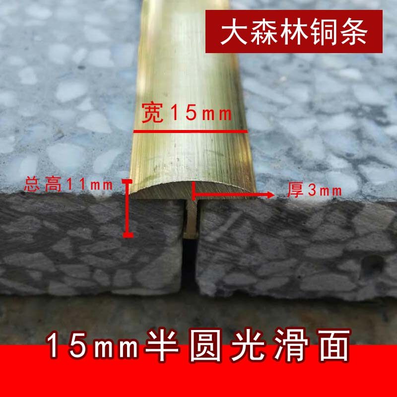半圆T型木地板铜条伸缩缝铜压条 圆弧型伞型扇形楼梯防滑铜条收口,淘宝优惠券,粉丝福利购,淘宝优惠卷