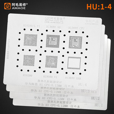 阿毛易修HI2植锡网海思Hi系列中频/音频/WiFi/IC/1103/hi6353钢网 - 图0