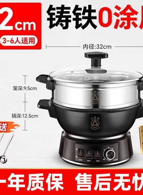 三角牌电炒锅铸铁不粘锅多功能家