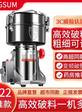 凌生粉碎机中药材打粉机超细研磨