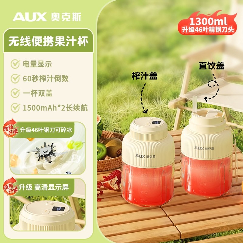 奥克斯榨汁机家用小型便携式榨汁碎冰果蔬果汁机杯宿舍电动迷你,淘宝优惠券,粉丝福利购,淘宝优惠卷