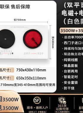 8500W嵌入式电磁炉双灶一凹一平