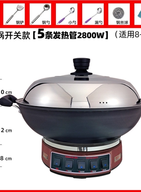 燕驰五管大功率电炒菜炒锅一体式