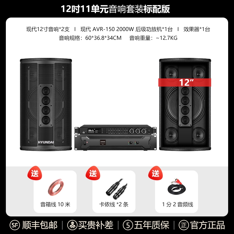 Modern 108 home ktv audio set complete home use