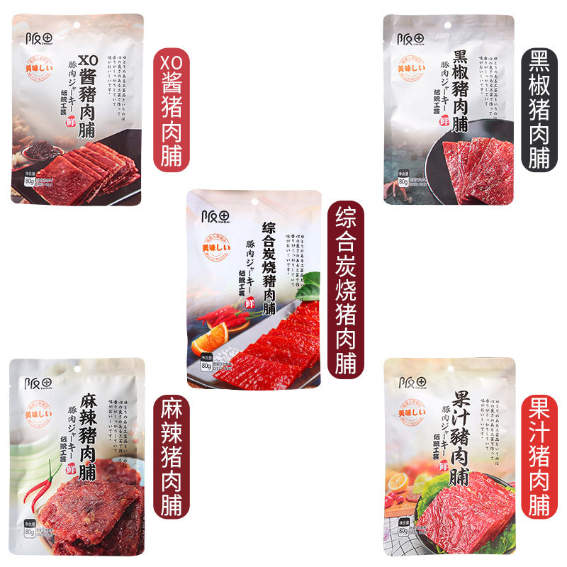 阪田猪肉脯 爱尝鲜食品猪肉类