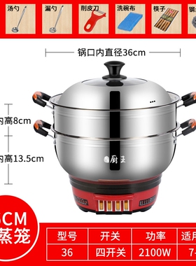 厨王多功能电热锅家用炒菜电煮饭