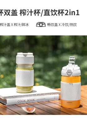 Glasslock榨汁机小型便携式双盖