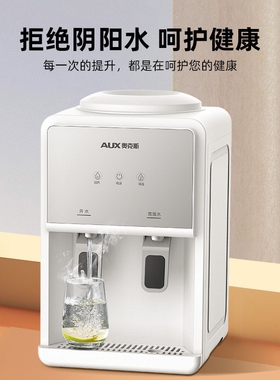 奥克斯饮水机家用全自动小型台式