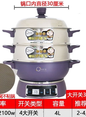 锅管家蜂窝不粘电炒锅功能电热锅