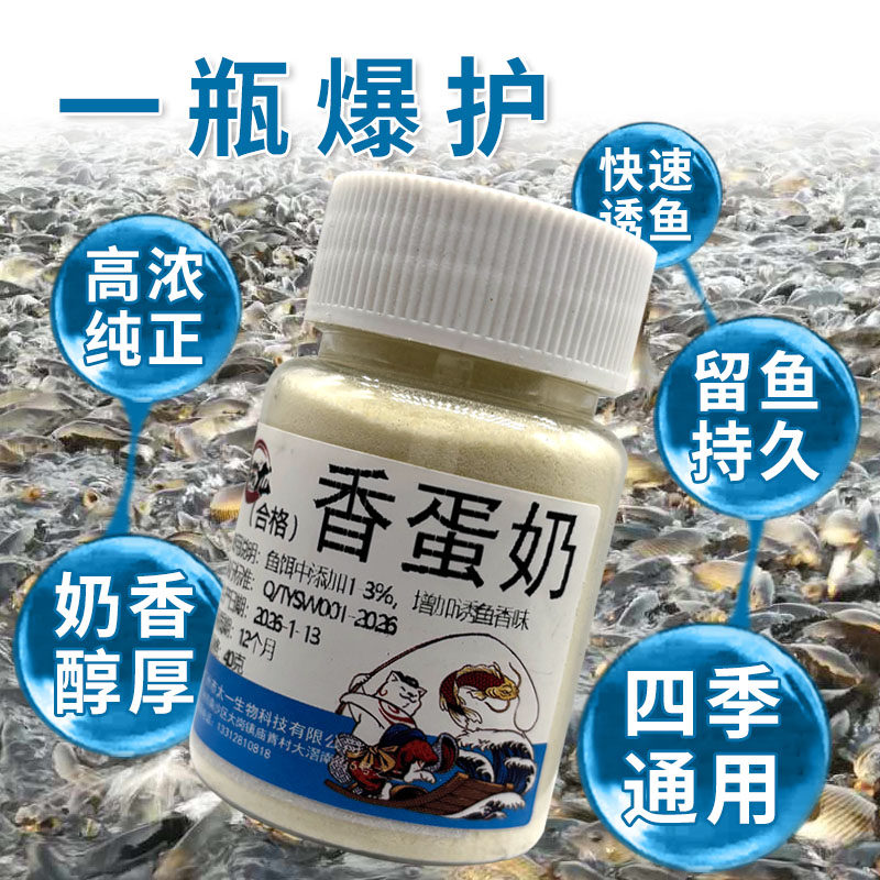 罗非蛋奶粉榴莲六合香粉末鱼饵野钓配方钓鱼小药高浓度黑坑添加剂,淘宝优惠券,粉丝福利购,淘宝优惠卷